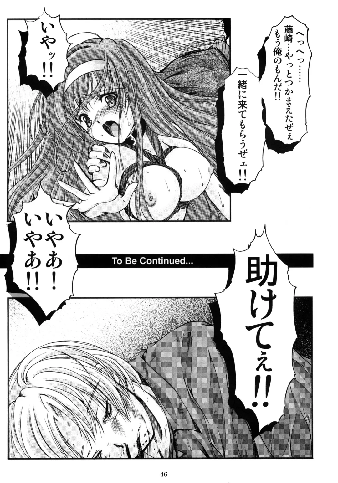 [Aizawa Hiroshi] Shiori Dai-Juuroku-Shou Happy Merry Christmas Fhentai - Page 45