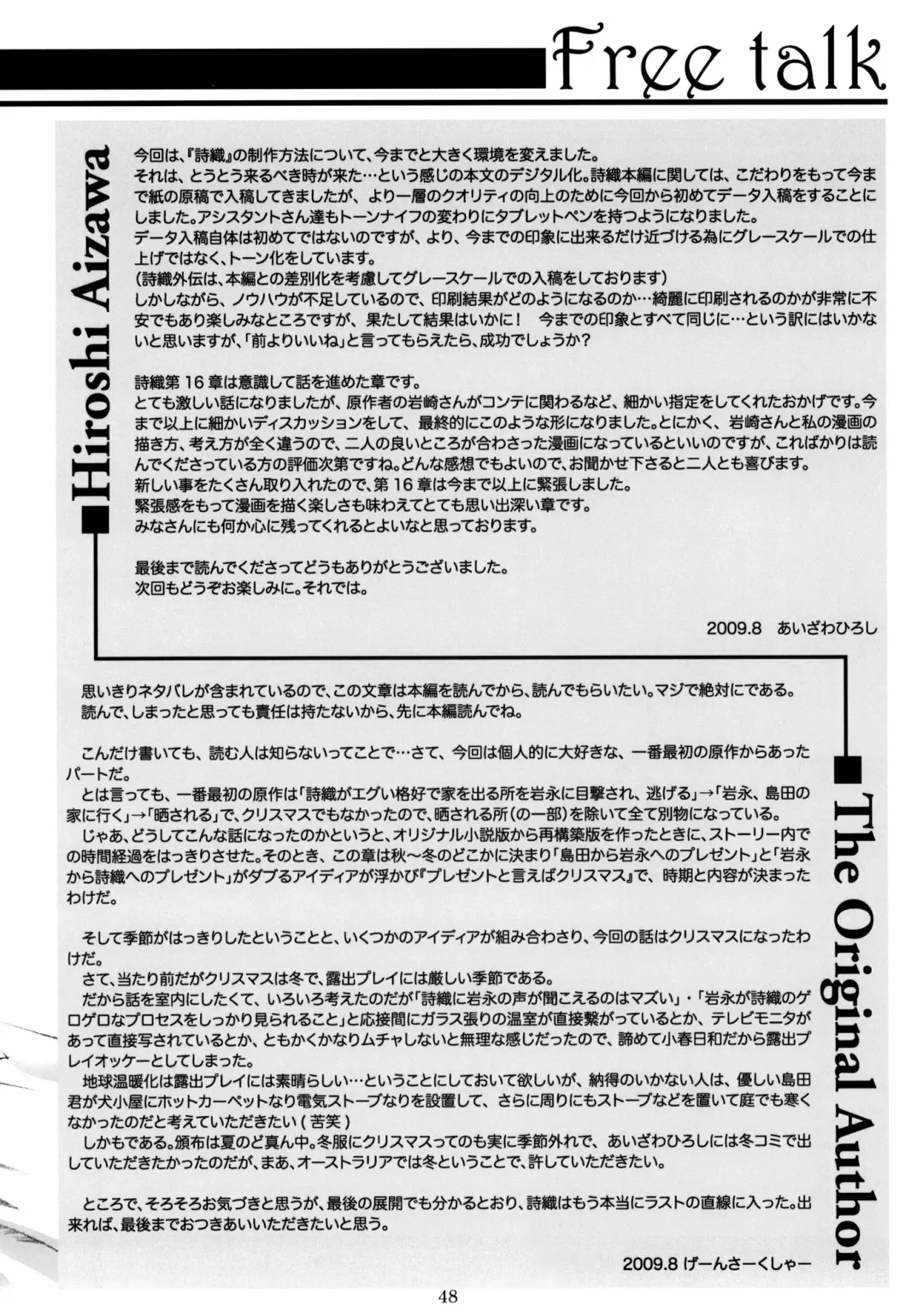 [Aizawa Hiroshi] Shiori Dai-Juuroku-Shou Happy Merry Christmas Fhentai - Page 47