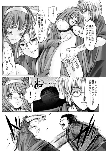 [Aizawa Hiroshi] Shiori Dai-Juuroku-Shou Happy Merry Christmas Fhentai - Page 43