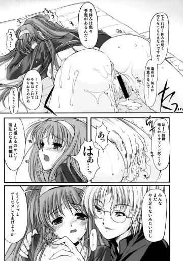 [Aizawa Hiroshi] Shiori Dai-Juuroku-Shou Happy Merry Christmas Fhentai - Page 9