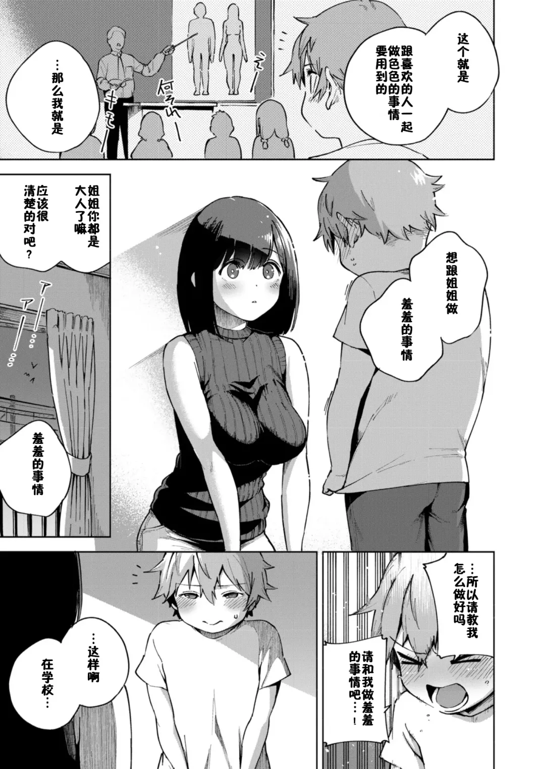 [Herio] Kyou no Gohoubi Fhentai.net - Page 3