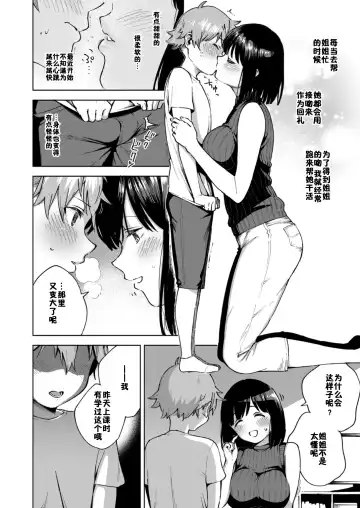 [Herio] Kyou no Gohoubi Fhentai.net - Page 2