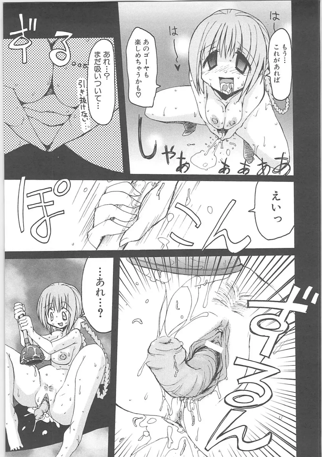 [Hirowa Nagi] kyuinn Fhentai - Page 15