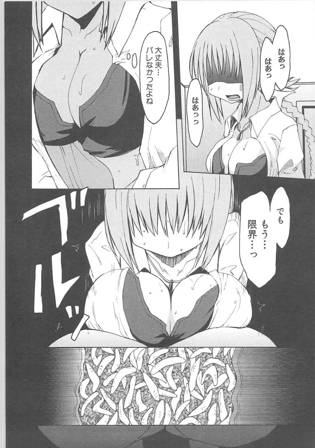 [Hirowa Nagi] kyuinn Fhentai - Page 4