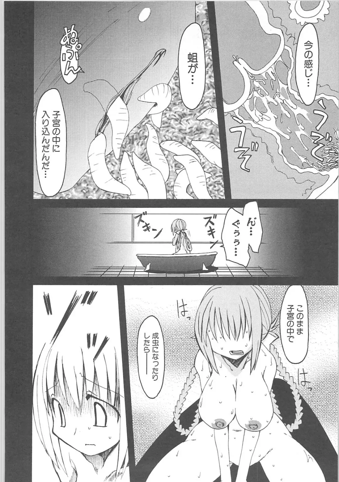 [Hirowa Nagi] kyuinn Fhentai - Page 8