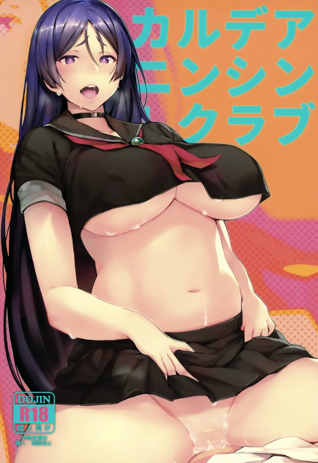 [Kurowa] Chaldea Ninshin Club Fhentai - Page 1