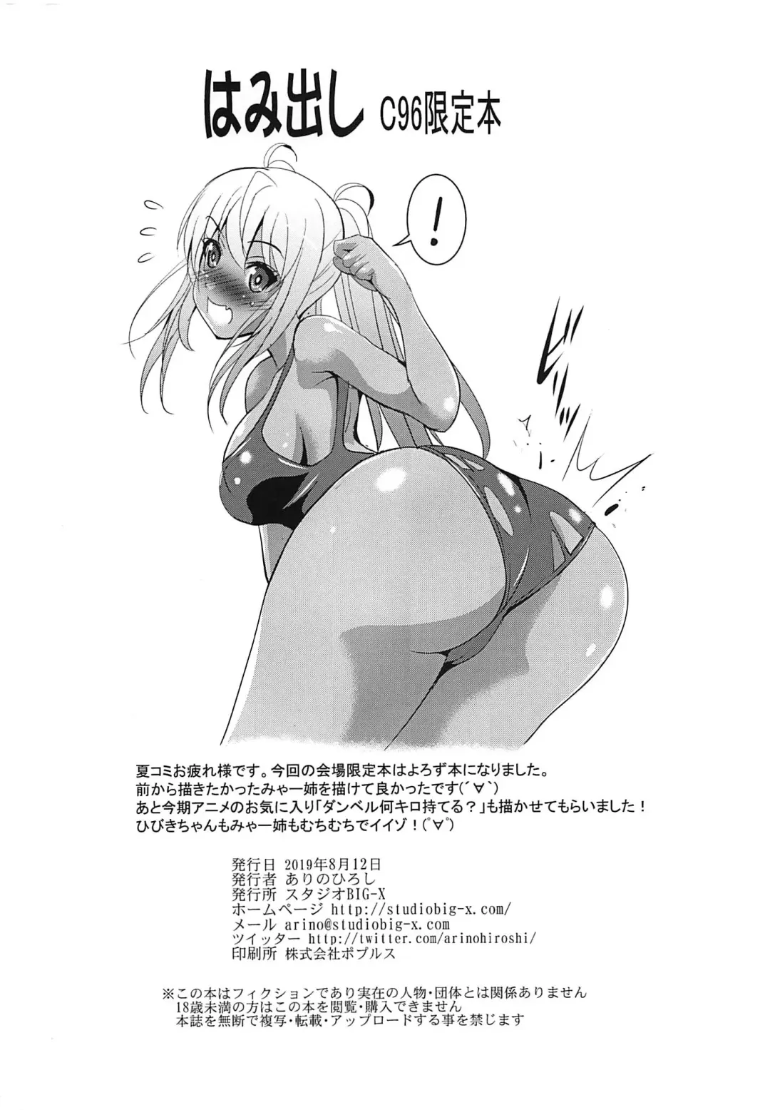 [Arino Hiroshi] Hamidashi Fhentai.net - Page 8