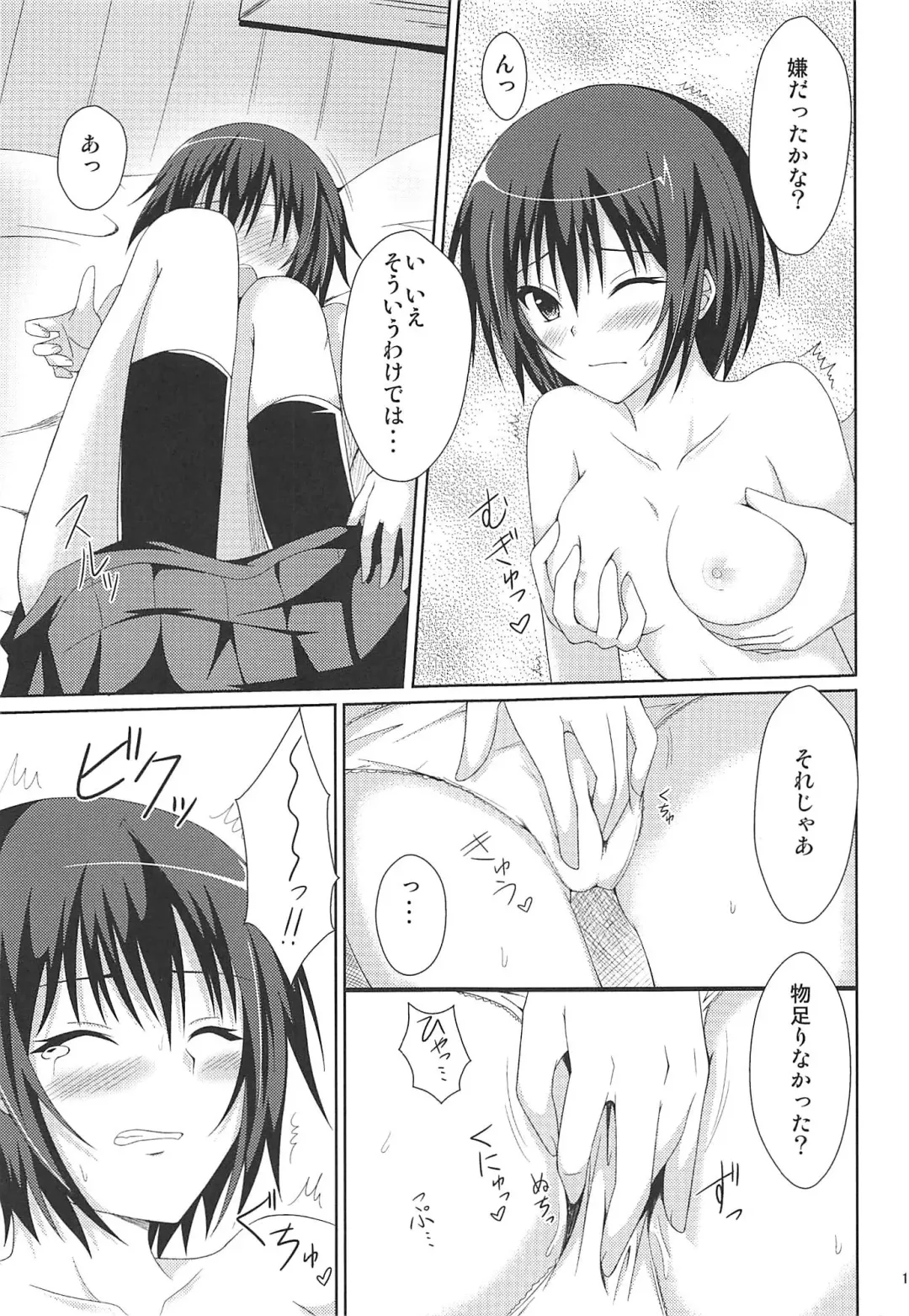 [Onsen Panda] Amaama Biyori 2 Fhentai - Page 18