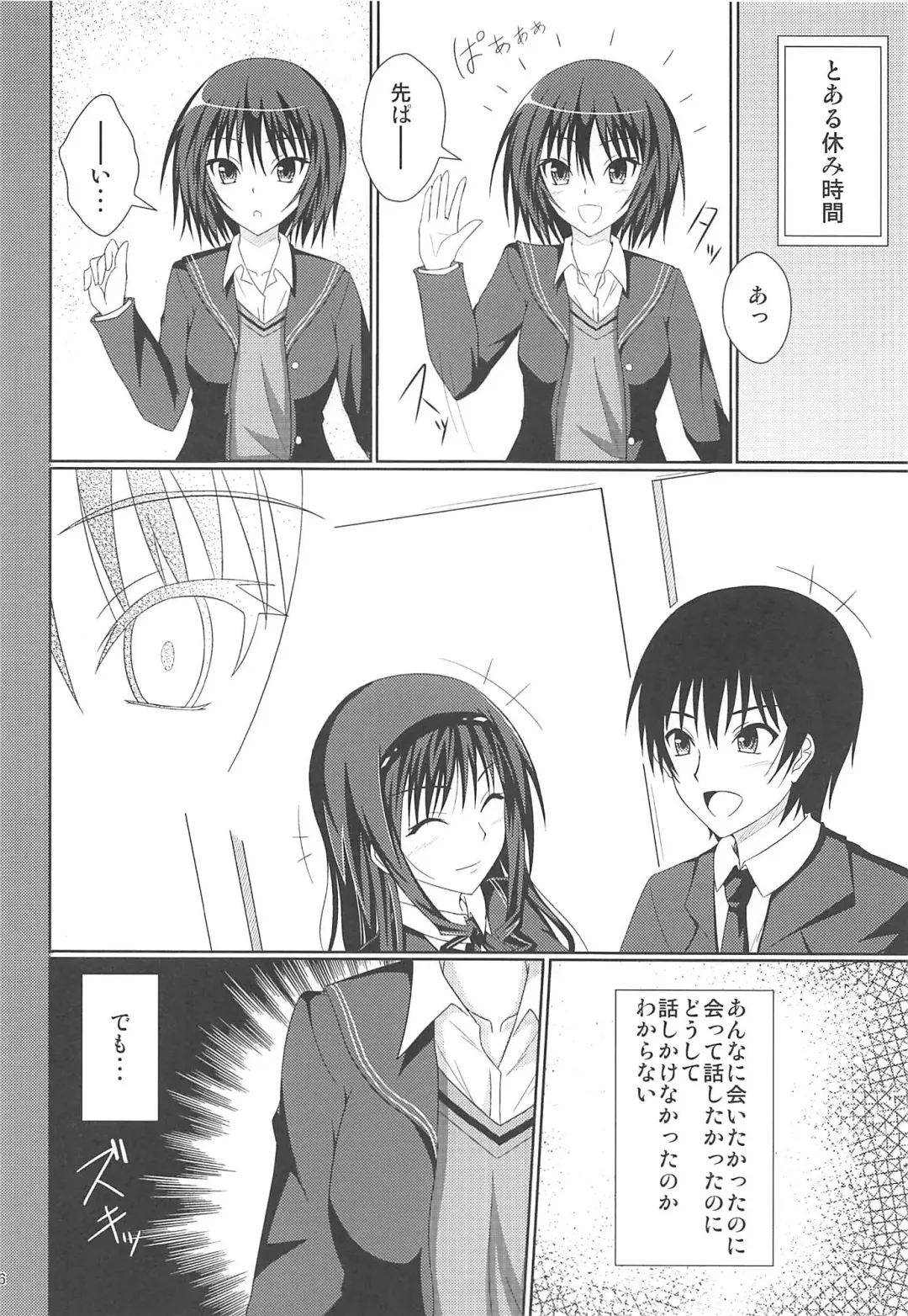 [Onsen Panda] Amaama Biyori 2 Fhentai - Page 5