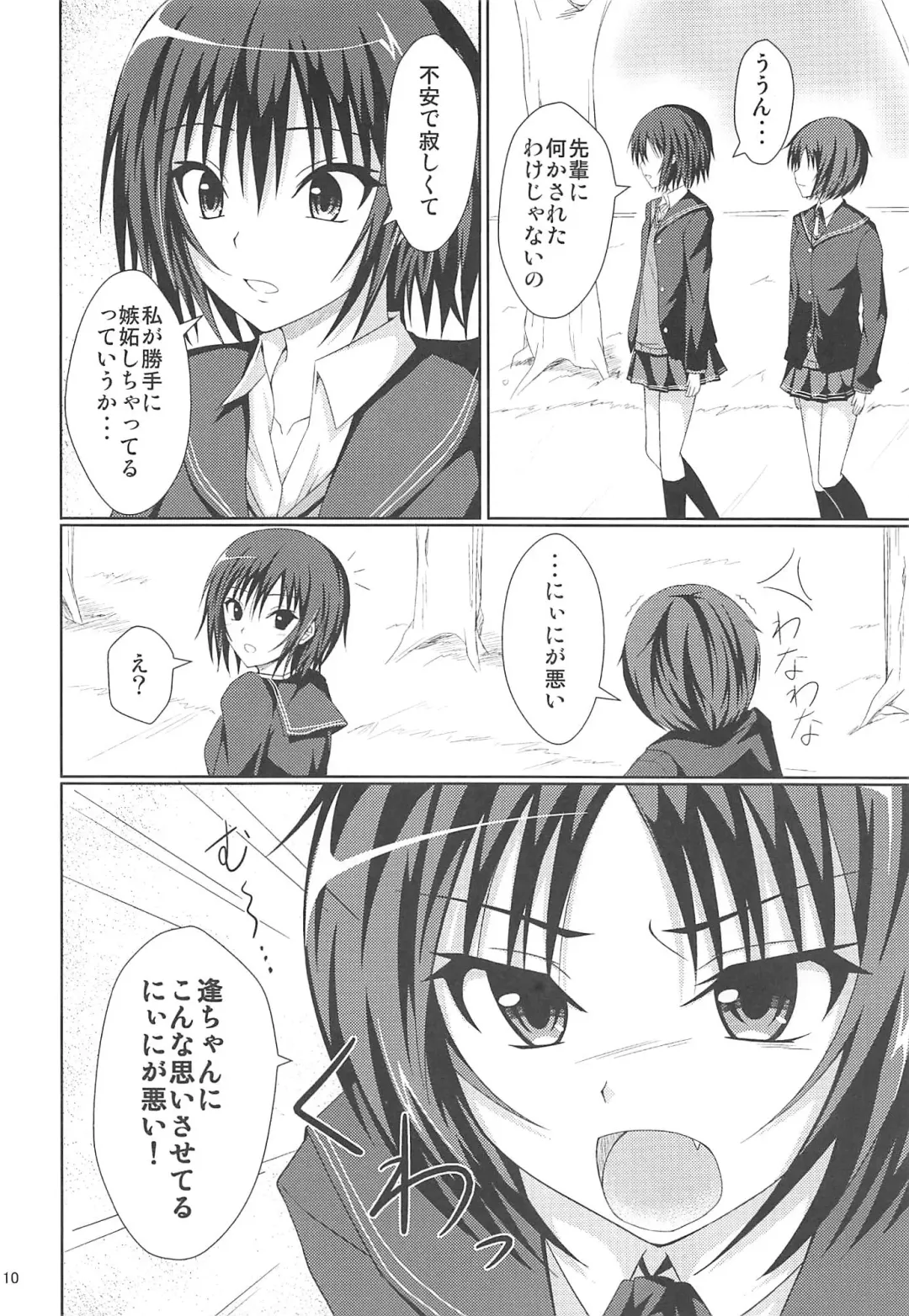 [Onsen Panda] Amaama Biyori 2 Fhentai - Page 9