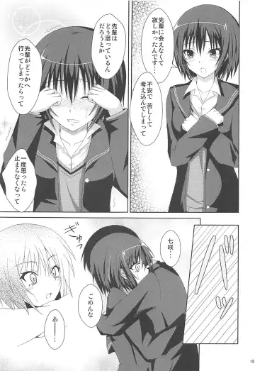 [Onsen Panda] Amaama Biyori 2 Fhentai - Page 14