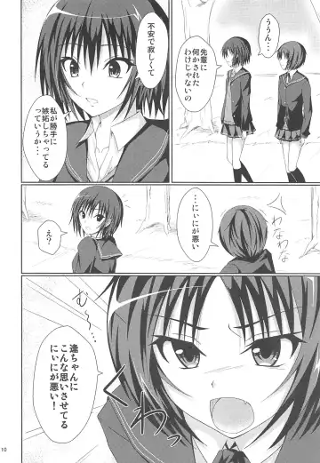 [Onsen Panda] Amaama Biyori 2 Fhentai - Page 9