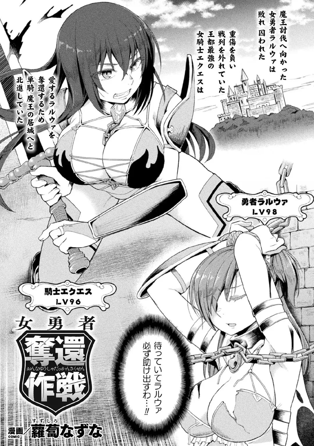 Haiboku Otome Ecstasy Vol. 21 Fhentai - Page 103