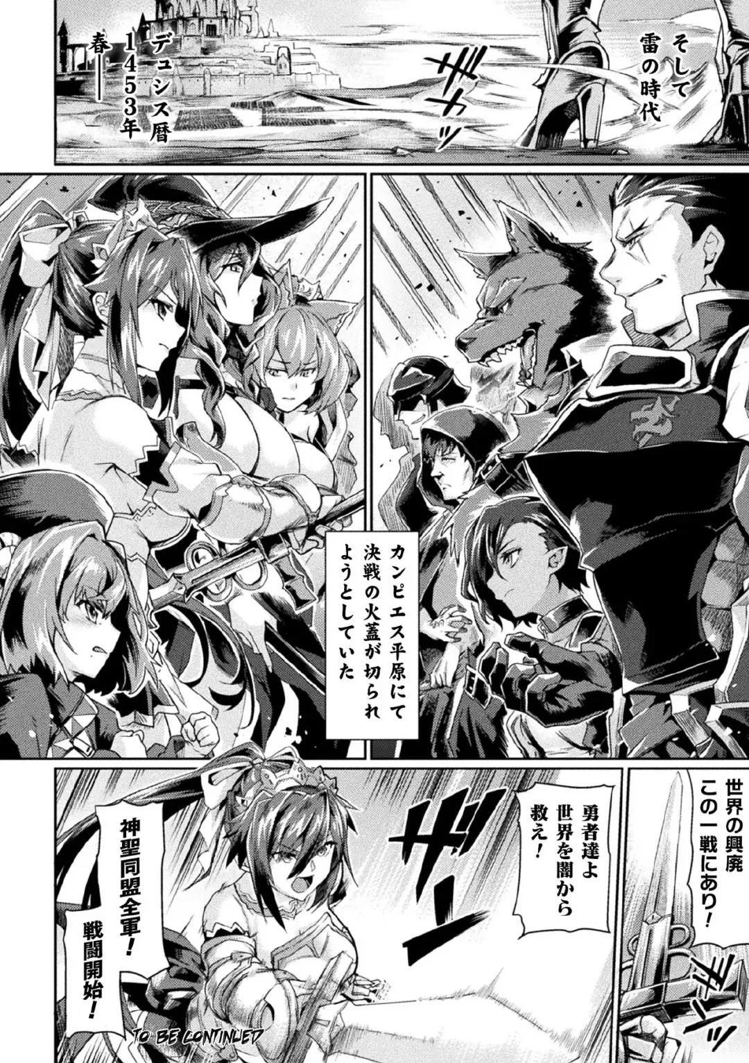 Haiboku Otome Ecstasy Vol. 21 Fhentai - Page 24