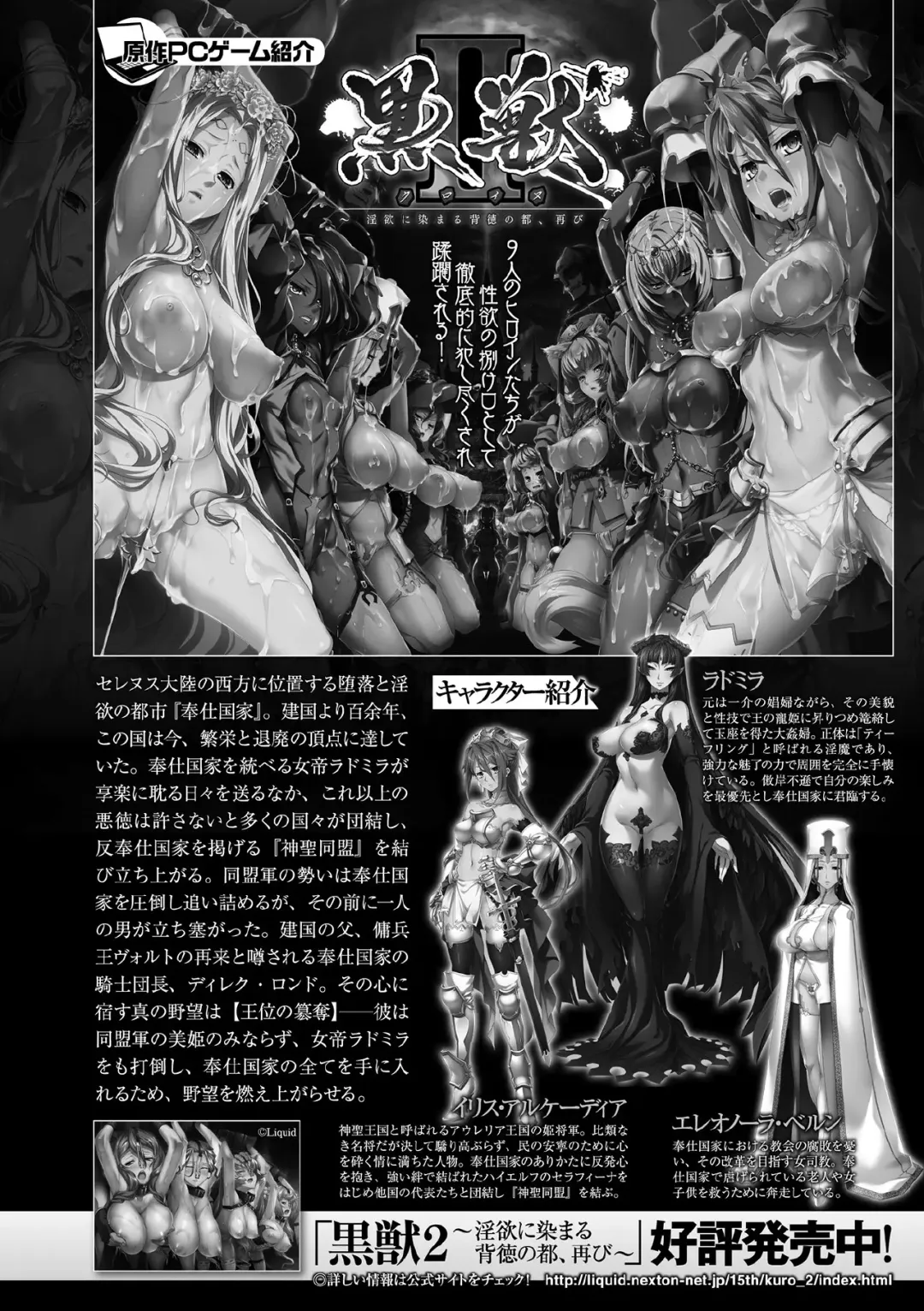 Haiboku Otome Ecstasy Vol. 21 Fhentai - Page 4