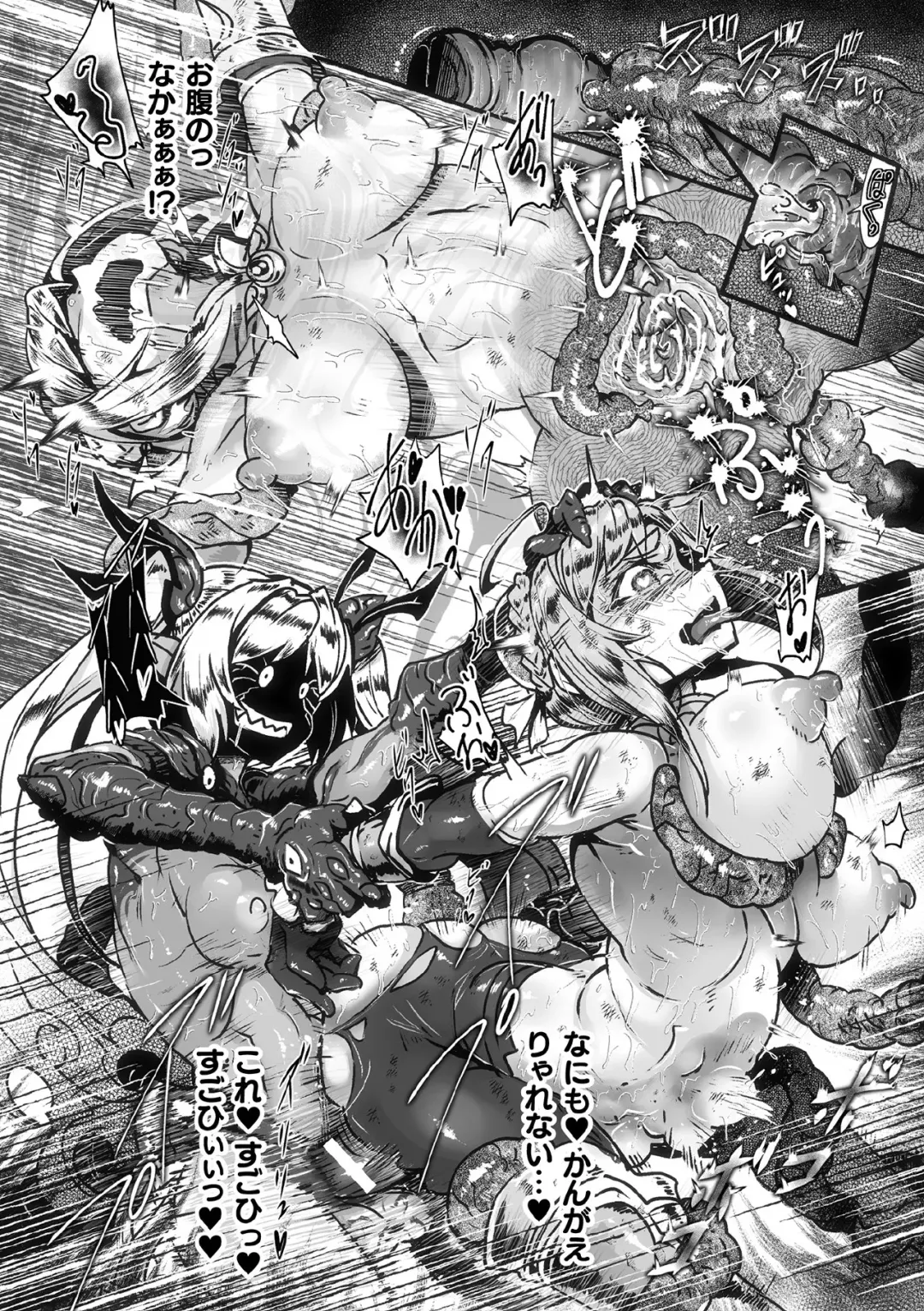 Haiboku Otome Ecstasy Vol. 21 Fhentai - Page 79