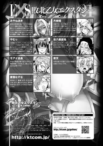 Haiboku Otome Ecstasy Vol. 21 Fhentai - Page 123