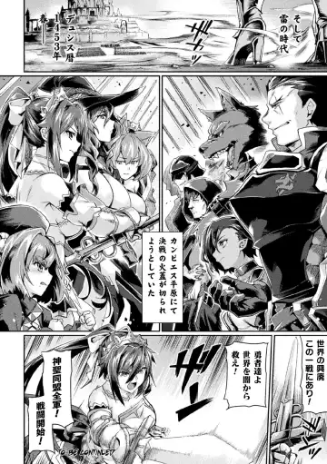 Haiboku Otome Ecstasy Vol. 21 Fhentai - Page 24