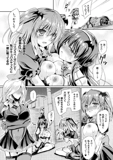 Haiboku Otome Ecstasy Vol. 21 Fhentai - Page 26