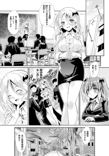 Haiboku Otome Ecstasy Vol. 21 Fhentai - Page 27