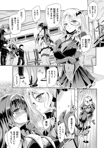 Haiboku Otome Ecstasy Vol. 21 Fhentai - Page 32