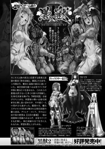 Haiboku Otome Ecstasy Vol. 21 Fhentai - Page 4