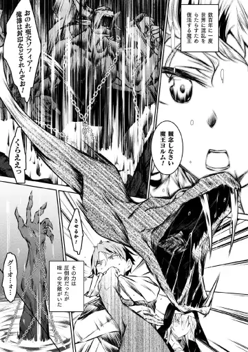 Haiboku Otome Ecstasy Vol. 21 Fhentai - Page 45