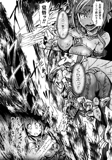 Haiboku Otome Ecstasy Vol. 21 Fhentai - Page 63