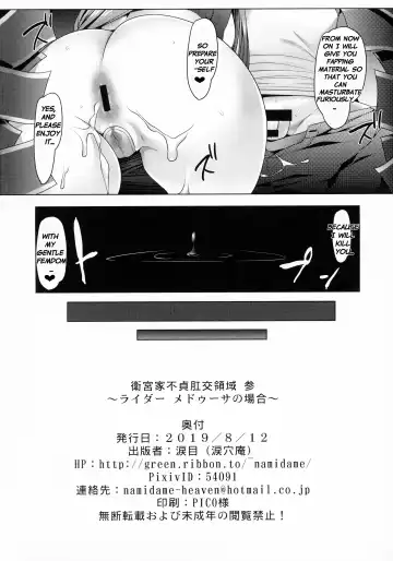 [Namidame] Emiya-ke Futei Koukou Ryouiki San ~Rider Medusa no Baai~ Anal cuckolding for Emiya family 3 ~ Rider Medusa case Fhentai - Page 19