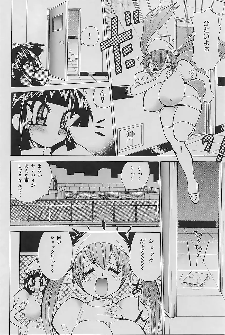 [Kawamoto Hiroshi] Bakunyuu Nurse Yoru no Nure Nure Kenshin Fhentai - Page 102
