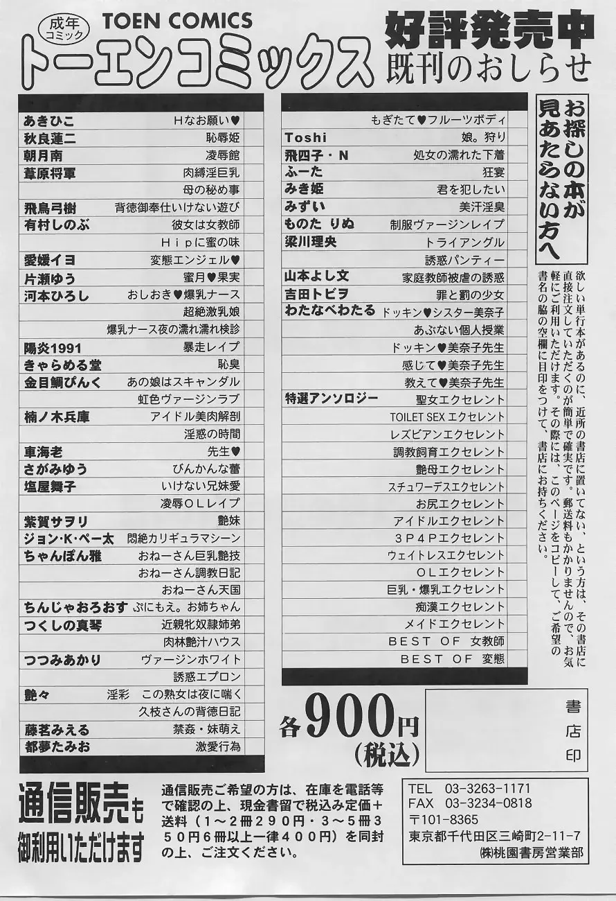 [Kawamoto Hiroshi] Bakunyuu Nurse Yoru no Nure Nure Kenshin Fhentai - Page 166