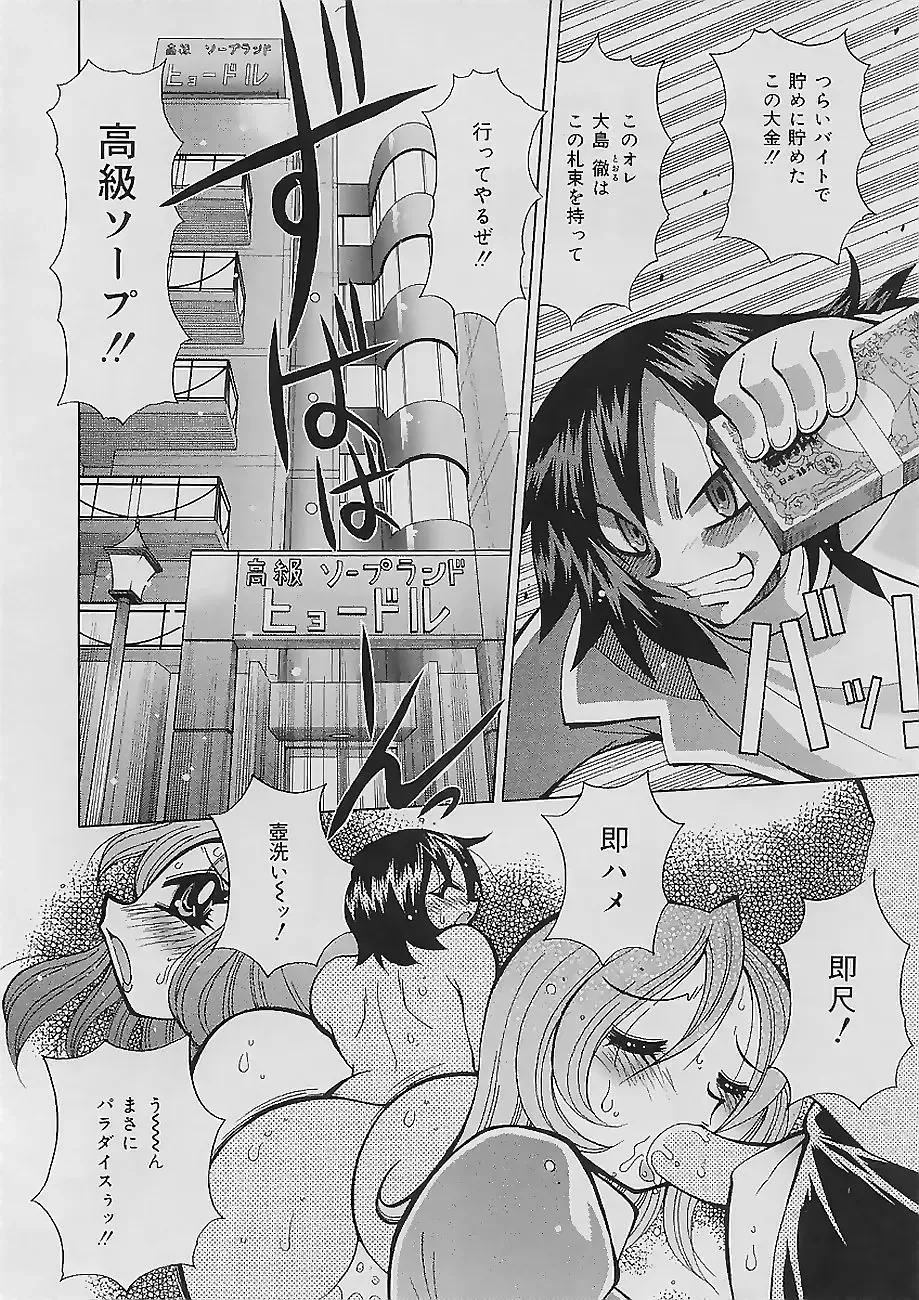 [Kawamoto Hiroshi] Bakunyuu Nurse Yoru no Nure Nure Kenshin Fhentai - Page 24