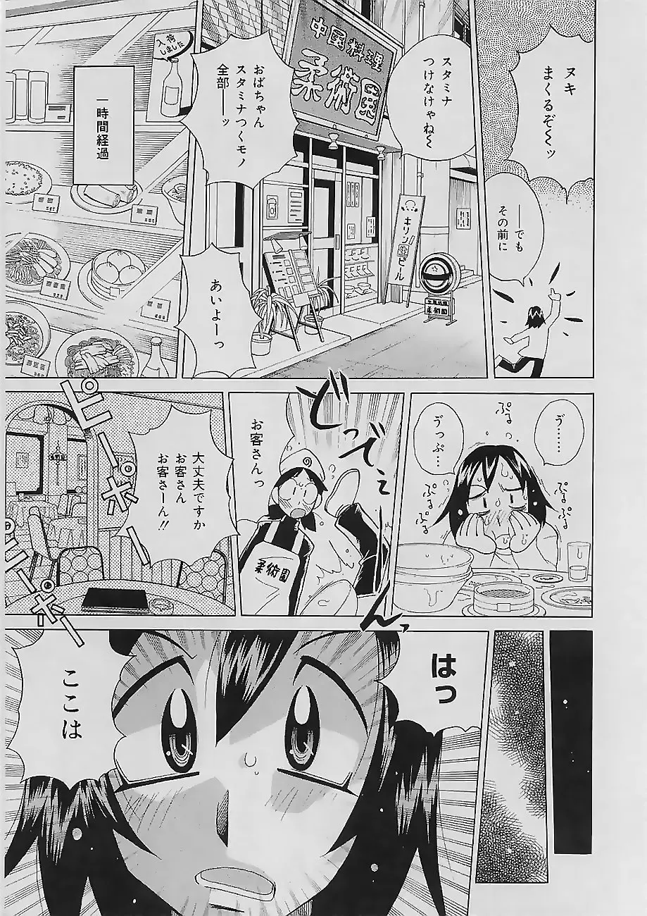 [Kawamoto Hiroshi] Bakunyuu Nurse Yoru no Nure Nure Kenshin Fhentai - Page 25