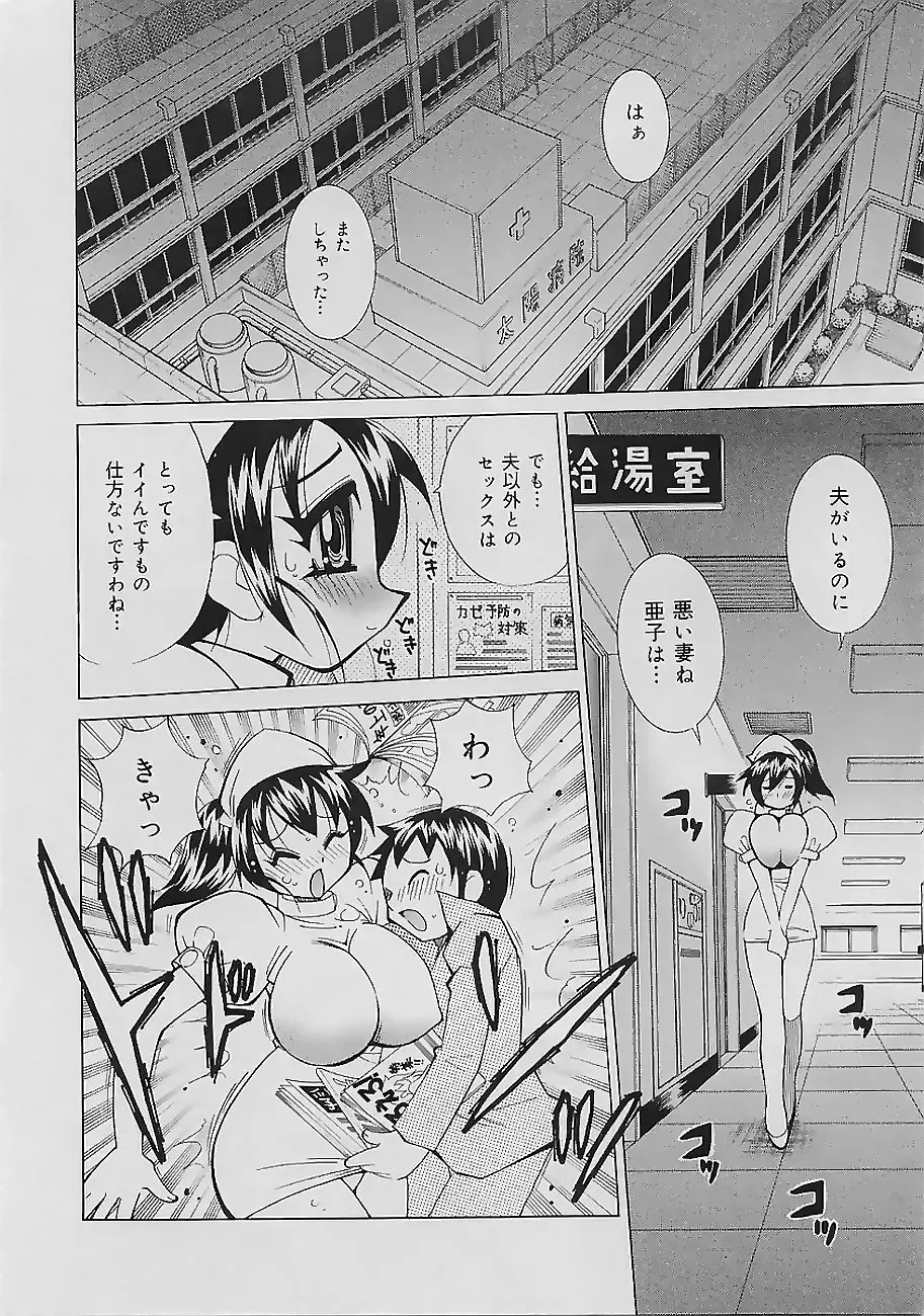 [Kawamoto Hiroshi] Bakunyuu Nurse Yoru no Nure Nure Kenshin Fhentai - Page 42