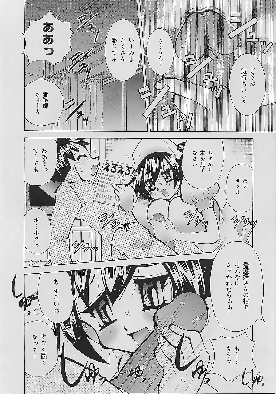 [Kawamoto Hiroshi] Bakunyuu Nurse Yoru no Nure Nure Kenshin Fhentai - Page 46