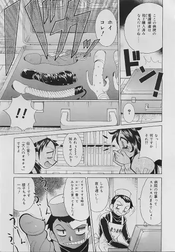 [Kawamoto Hiroshi] Bakunyuu Nurse Yoru no Nure Nure Kenshin Fhentai - Page 11