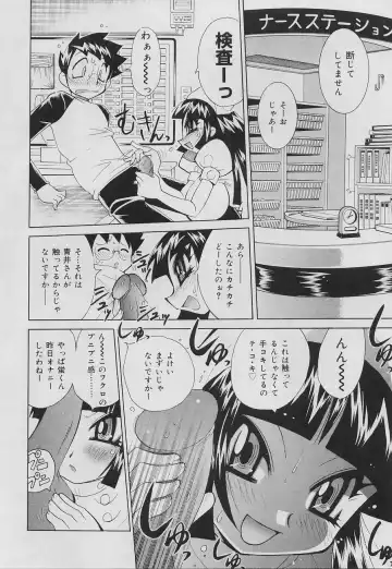 [Kawamoto Hiroshi] Bakunyuu Nurse Yoru no Nure Nure Kenshin Fhentai - Page 134