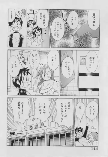 [Kawamoto Hiroshi] Bakunyuu Nurse Yoru no Nure Nure Kenshin Fhentai - Page 146