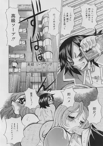 [Kawamoto Hiroshi] Bakunyuu Nurse Yoru no Nure Nure Kenshin Fhentai - Page 24