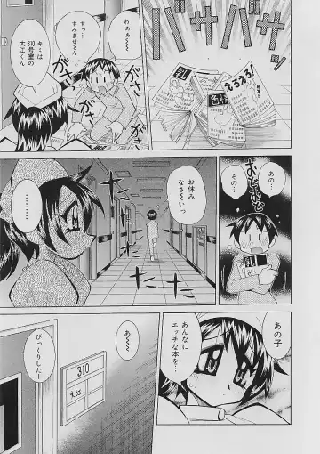 [Kawamoto Hiroshi] Bakunyuu Nurse Yoru no Nure Nure Kenshin Fhentai - Page 43