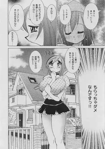 [Kawamoto Hiroshi] Bakunyuu Nurse Yoru no Nure Nure Kenshin Fhentai - Page 86