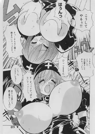 [Kawamoto Hiroshi] Bakunyuu Nurse Yoru no Nure Nure Kenshin Fhentai - Page 91