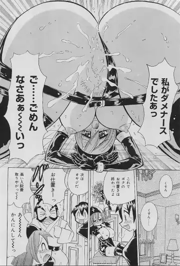 [Kawamoto Hiroshi] Bakunyuu Nurse Yoru no Nure Nure Kenshin Fhentai - Page 98