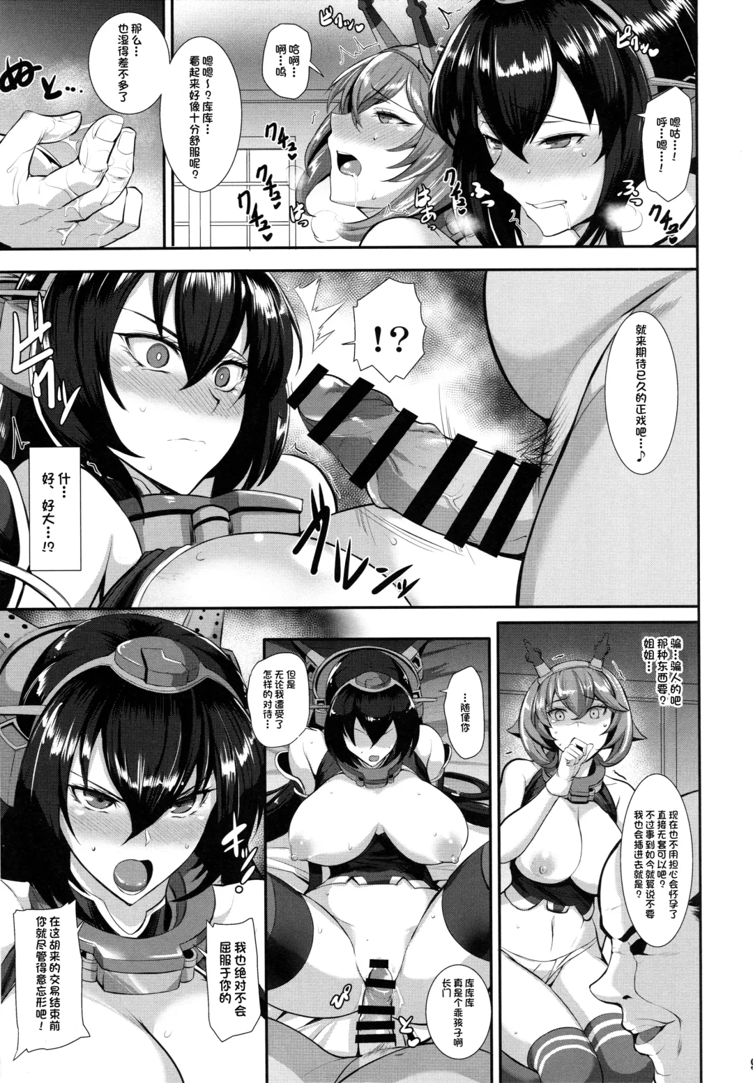 [Kumakiti] Ochiyuku Shimaikan Fhentai - Page 10