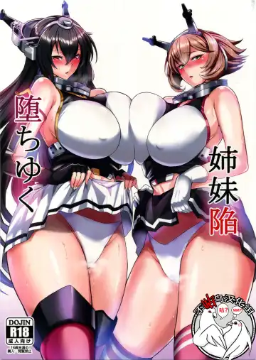 [Kumakiti] Ochiyuku Shimaikan - Fhentai.net