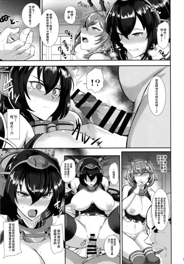 [Kumakiti] Ochiyuku Shimaikan Fhentai.net - Page 10