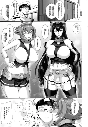 [Kumakiti] Ochiyuku Shimaikan Fhentai.net - Page 2