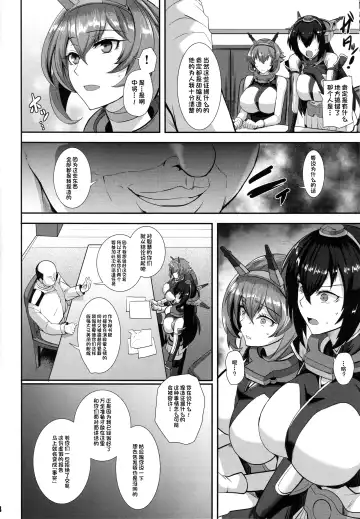 [Kumakiti] Ochiyuku Shimaikan Fhentai.net - Page 5