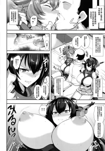 [Kumakiti] Ochiyuku Shimaikan Fhentai.net - Page 7