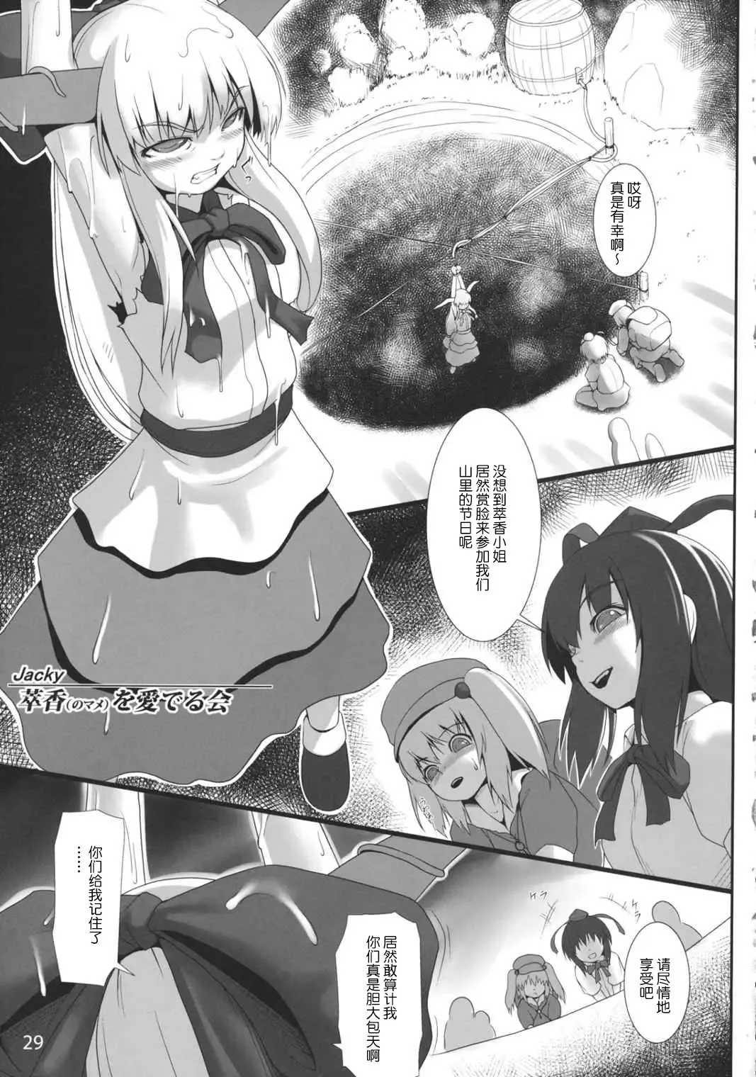 [Jacky] Suika no Mame o Mederukai Fhentai.net - Page 2